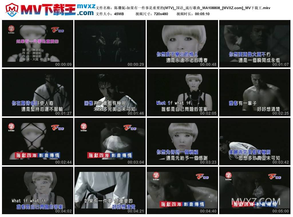 陈珊妮-如果有一件事是重要的(MTV)_国语_流行歌曲_MA108808